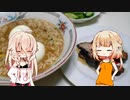 トークバラエティその2「ARIA姉妹の3分トーク・インスタントラーメンの巻」