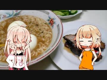 トークバラエティその2「ARIA姉妹の3分トーク・インスタントラーメンの巻」