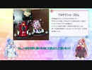 少女四駆#３【VOICEROID/ミニ四駆】DRGON GP参戦レポ