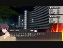 【新クトゥルフ神話TRPG】満月の遠吠え・第六話【ゆっくりTRPG】