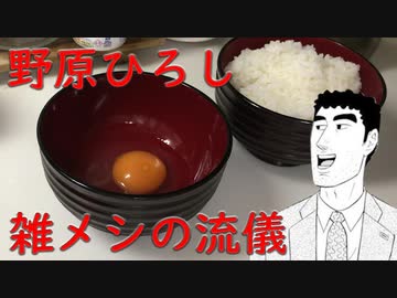 自分を野原ひろしと思い込んでいる一般人がTKGで優勝する動画