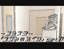 《無色実況》外の世界を知りたくて…｢星詠みの紡ぐ詩」part37