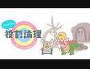 【ポケモン剣盾】これからの役割論理 #1【パッチラゴン】
