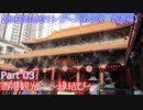 【週末弾丸旅行第２弾　香港編】　Ｐａｒｔ３　香港観光　～縁結び～