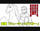 【アルフィーALFEE】桜井賢・坂崎幸之助・高見沢俊彦はどんな時でも希望の星となる