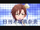 日刊木場真奈美 第975号 「Angel Breeze」