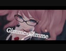 【ダンガンロンパMMD】◆Gimme×Gimme◆ - 「絶望中心&ネタバレ」