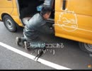 のまさんち「【ハイエース】パンク→タイヤ交換レスキュー（笑）.wmv」