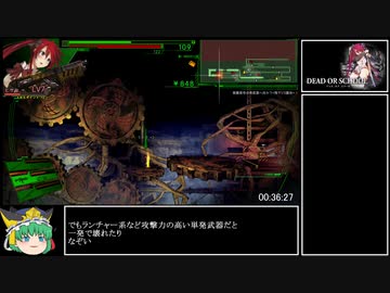 DEAD OR SCHOOL RTA Part2-1　6:37:54