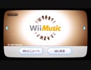 【友達】Wiiで友達と遊ぶだけの動画【三人】part6