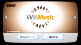 【友達】Wiiで友達と遊ぶだけの動画【三人】part6