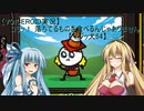 【VOICEROID実況】コラッ！ 落ちてるものを食べるんじゃありません【マジッ犬64】 Part 2