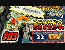 【ポケダンDX実況】思った以上にシステム変更した道場 #03