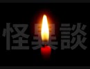 白髭水（岩手県）【集落にまつわる不思議な話・怖い話】