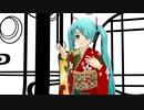 【初音ミク】螺鈿の骨【MMD】1080p