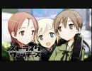 もっと強く、もっと速く(?)