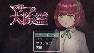 人気の フリーゲーム Ib 動画 129 5本 38 ニコニコ動画