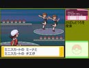 【ポケットモンスター ハートゴールド】 プレイ動画 Part64
