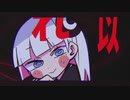 新年はじめにかっこよく歌うことを目指して歌ってみた！/ デジャヴ【SEA】