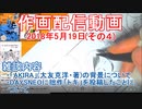 2018-05-19 その4 ニコ生作画配信
