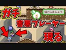 害悪vs害悪の仁義なき戦いｗ[マリオメーカー2]