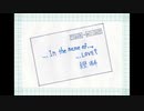 【紙芝居PV】…In The Name Of。…LOVE?【真壁瑞希誕生祭2020.ver】