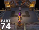 【実況】ドラクエ5で遊んじゃうどー Part74