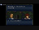 実況 FEトラキア776　グダグダ初見プレイ　10章01