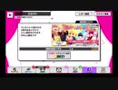 【無課金】A3!【3周年御礼】10人選抜