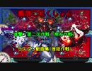 【艦これ】2019年秋冬イベラスダン動画集(後段作戦)【進撃！第二次作戦「南方作戦」】
