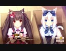ビジュアルノベルで英語の勉強してみる【ネコぱら】Part 1