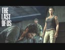ラスアス２が待ちきれないゴリラによるゴリラのための実況プレイ【The Last of Us】Part26