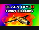 Black Ops 2 Funny Killcams - Hunter Killer Trap, Noob Tube, Posing Body, Dog Swim (Trolling Funtage)