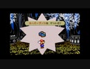 ペーパーマリオRPG 実況プレイ ＃13