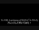 【叩いてみた】イース8 Ys VIII -Lacrimosa of DANAの「A-TO-Z」をアレンジして叩いてみた【Ys8】（Drum cover）