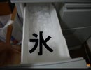 のまさんち「リョウイチ君の、自家製バター作り！　生クリームから作るよ.wmv」