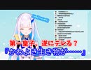 リゼ皇女に対し第一皇子「かわよき生き物が……」