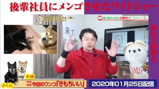 【野次】テレ朝のダブスタと大阪・箕面市の「要請」。強い言葉で威嚇して周囲を巻き込み論点を…｜みやわきチャンネル（仮）#706Restart565