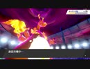 こんな貧弱サイクルでも詰ませられるんですよ【ポケモン剣盾】＃２