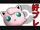 【第十回】64スマブラCPUトナメ実況【最弱決定戦】☆好プレー集