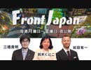 2/2【Front Japan 桜・映画】障がい者と映画、『ザ・ピーナツバター・ファルコン』[桜R2/1/27]