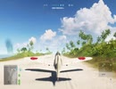 とあるパイロットの奮闘２　「ＢＦＶでも空を飛ぶ男」