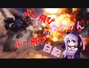 【Titanfall2】 ぶっ飛びゆかりんのぶっ飛び日記 34日目 【VOICEROID実況】