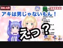 ちーちゃんの問題発言に焦るアキくん【勇気ちひろ/鈴谷アキ】