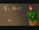 「実況」首に難あり 　part1　