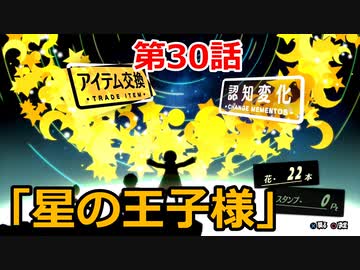 【ペルソナ５・ロイヤル】怪盗になって世の中正してくる《実況プレイ》♯30