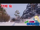 【WOT】エマの戦車旅行記2１日目【ゆっくり実況】