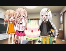 【VOICEROID劇場】あかりちゃんが祝うIAOИE誕生日【CeVIO劇場】