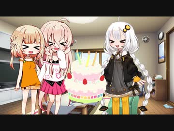 【VOICEROID劇場】あかりちゃんが祝うIAOИE誕生日【CeVIO劇場】