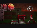 【マインクラフト】ビビりな二人がハードコア part2